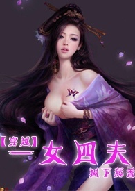 【穿越】一女四夫(h,简)